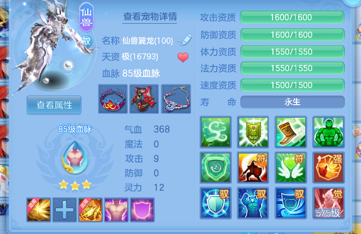 编号33521出2020区95男天策，1仙兽1强化1仙皮，2980邮箱，无双重