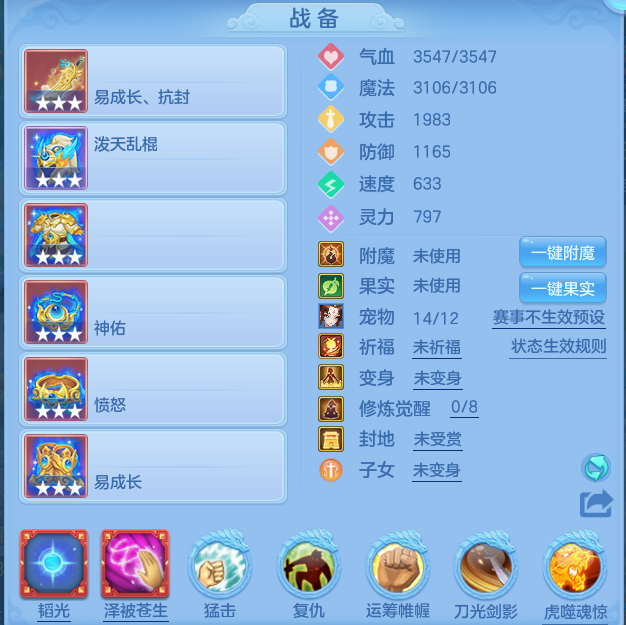 编号33579出2025区121男天策