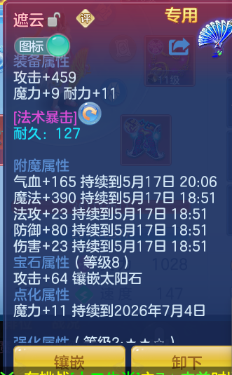 微信图片_2026-05-17_192103_112.png