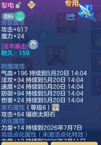 ScreenShot_2026-05-19_140519_782.png