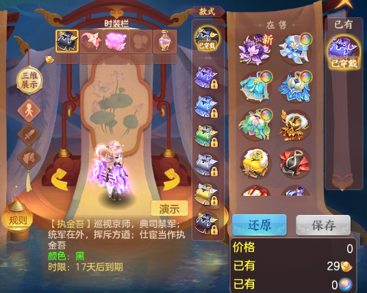 编号31139盛世长歌140女魔王，1仙兽1强化，2980邮箱，有双重，