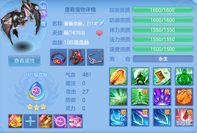 编号33764幻唐同行109男龙宫，1仙兽1强化，2980邮箱，有双重。