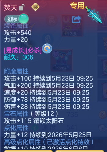 ScreenShot_2026-05-22_120532_627.png
