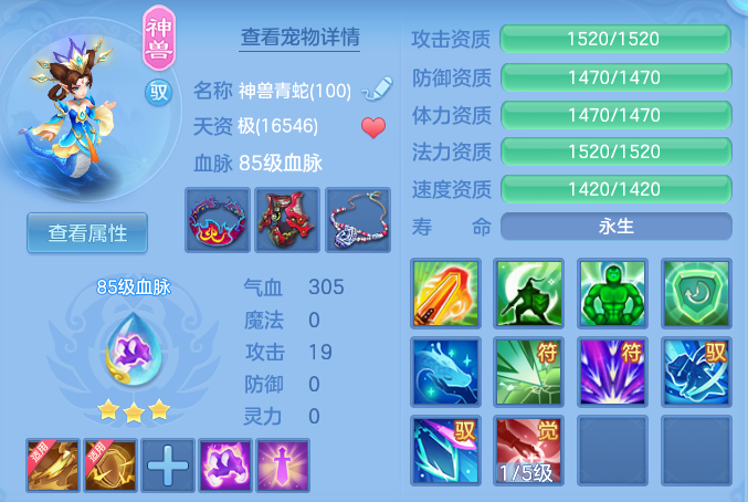 编号33872阳春白雪95男天策，2980邮箱，无双重