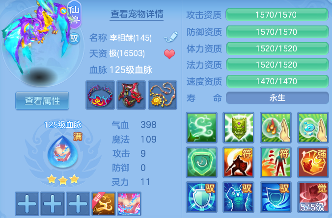 编号33881出2023区140男盘丝，1仙兽1强化，qq邮箱，无双重。