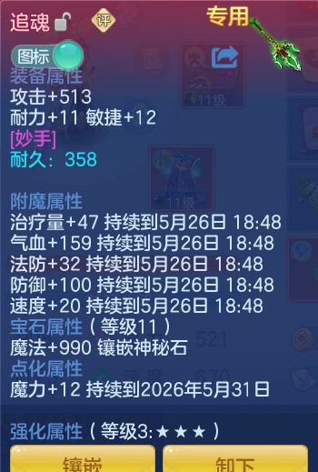 ScreenShot_2026-05-26_151017_546.png