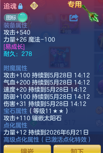 ScreenShot_2026-05-28_105134_170.png