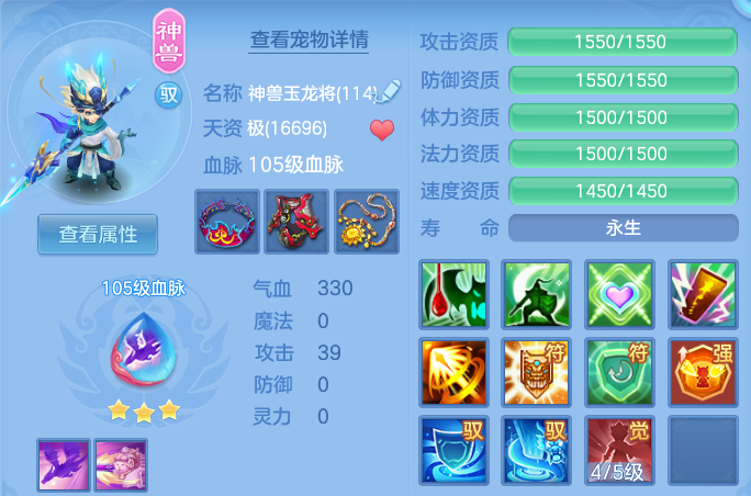 编号34020飞花逐月109女无量，4内丹神，2980邮箱，无双重。