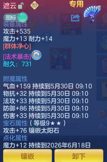 ScreenShot_2026-05-29_114458_783.png