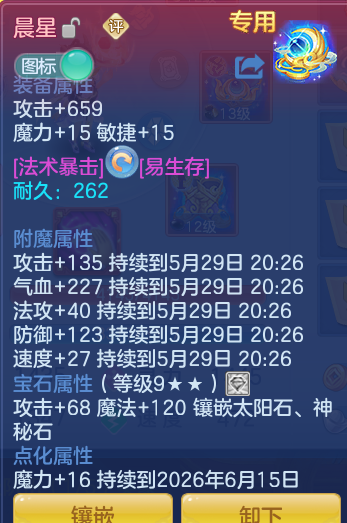 ScreenShot_2026-05-29_140402_311.png