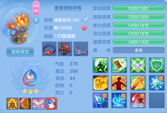 编号34089花好月圆140男龙宫，2980邮箱，无双重。