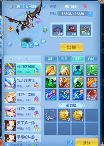 编号31431游云惊龙140男万兽，1仙兽，2980邮箱，无双重。