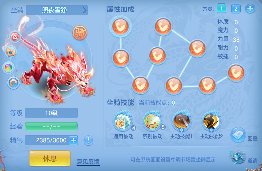 编号34210今年勇109男天策，2980邮箱，无双重。