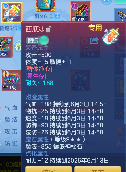 ScreenShot_2026-06-03_104427_322.png