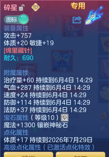 ScreenShot_2026-06-03_142958_484.png