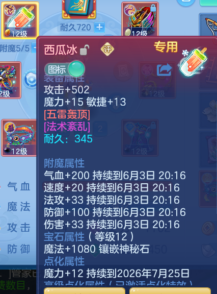 ScreenShot_2026-06-03_145307_660.png