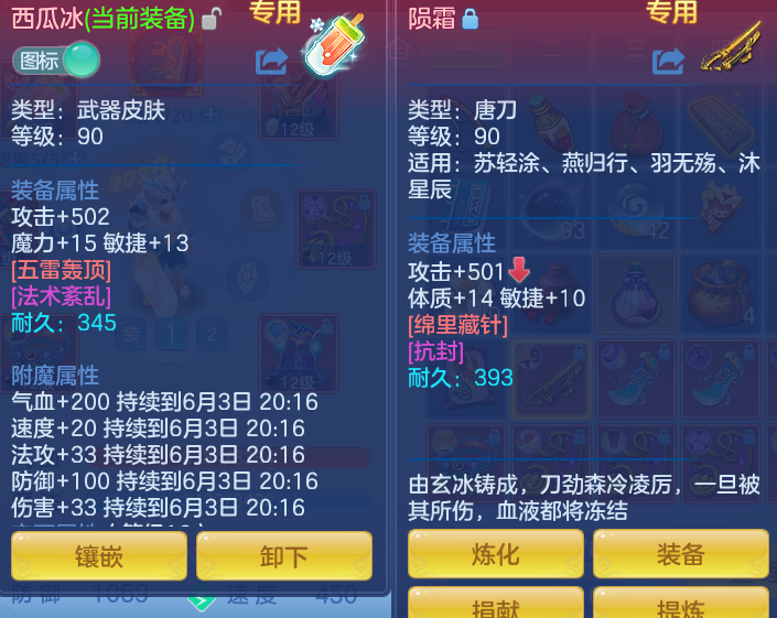 ScreenShot_2026-06-03_145354_262.png