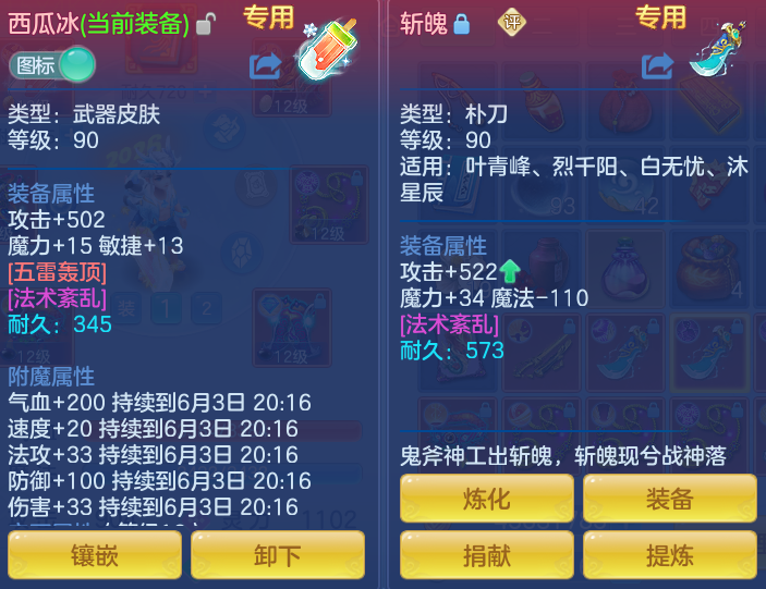 ScreenShot_2026-06-03_145404_048.png