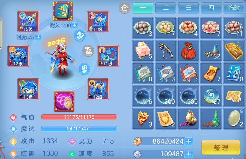 ScreenShot_2026-06-05_154133_905.png