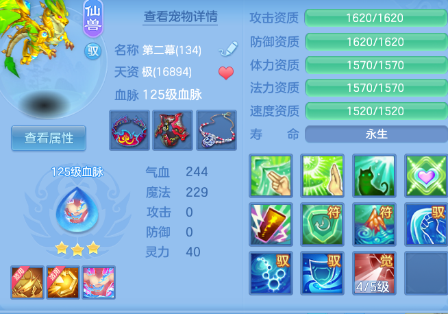 编号34345生日快乐129男天策，1仙兽，2980邮箱，无双重。