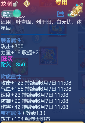 ScreenShot_2026-06-06_110940_227.png