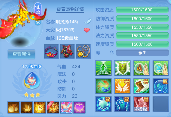 编号34370生日快乐140男魔王，靓号AAAAAB，1仙兽，2980邮箱，无双重。