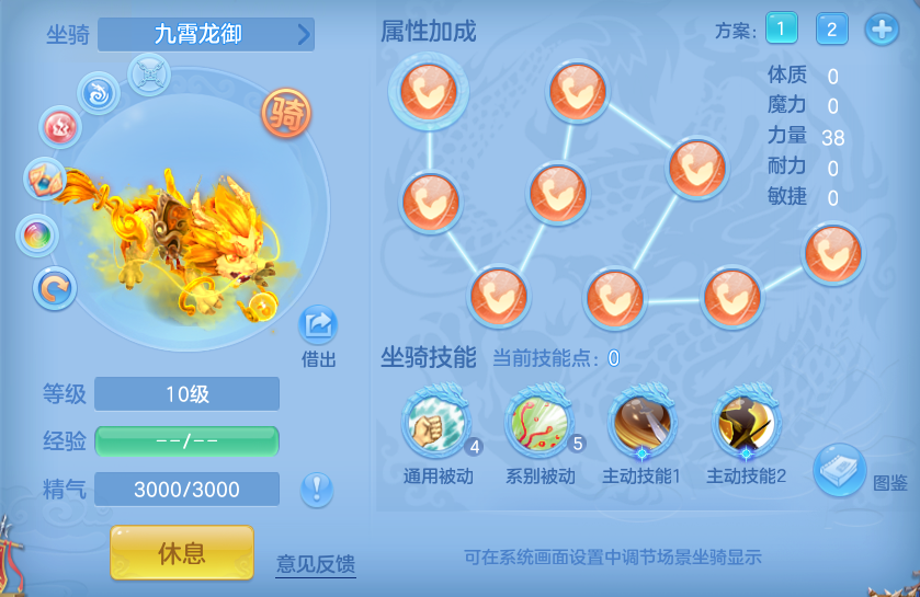 编号34414志气冲天140男天策，1仙兽，163邮箱，无双重。