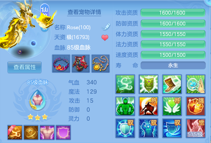 编号34422生日快乐95女狮驼，1仙兽1强化1仙皮，2980邮箱，无双重。