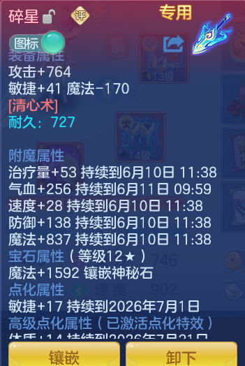 ScreenShot_2026-06-10_111700_945.png