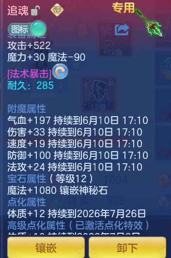 ScreenShot_2026-06-10_145719_016.png