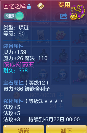 ScreenShot_2026-06-10_145736_592.png