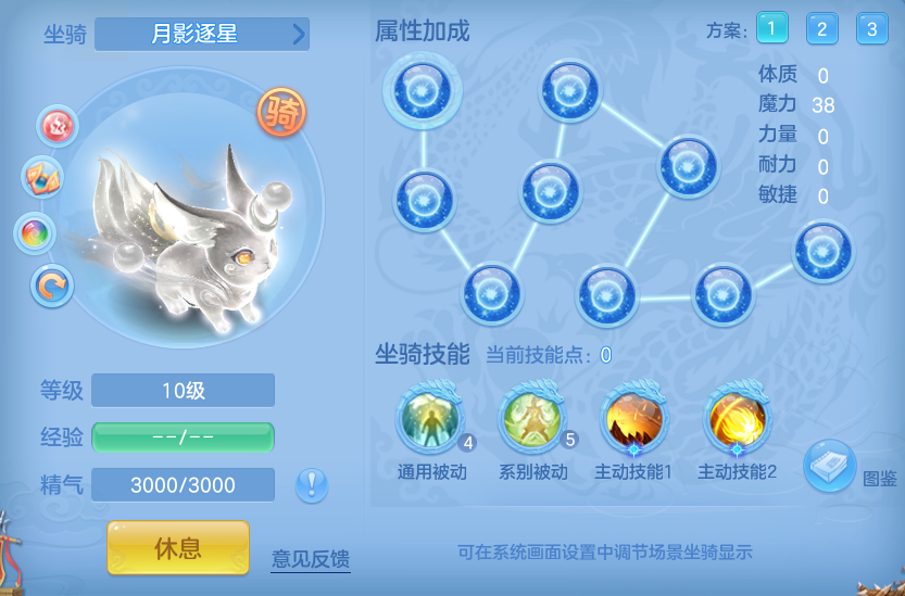 编号34540花好月圆140男魔王，5仙兽3强化，2980邮箱，有双重。