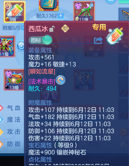 ScreenShot_2026-06-11_123618_642.png