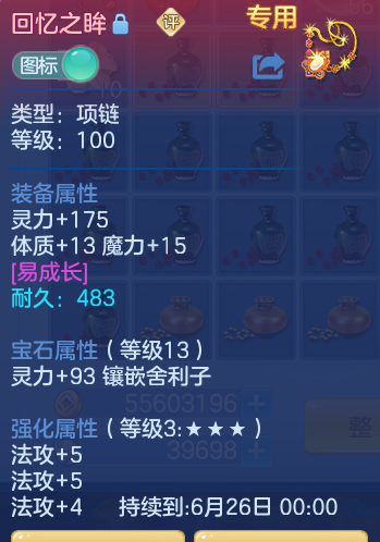 ScreenShot_2026-06-11_123636_065.png