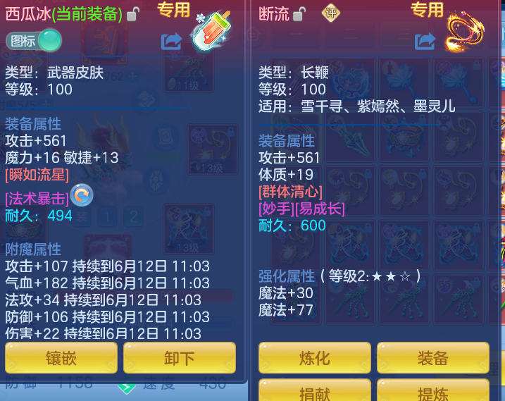ScreenShot_2026-06-11_123718_969.png