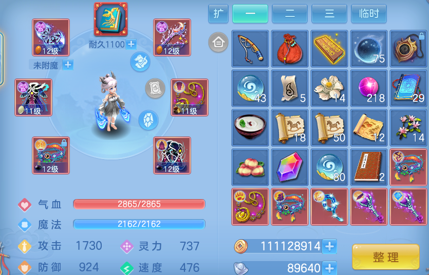 ScreenShot_2026-06-11_145520_724.png