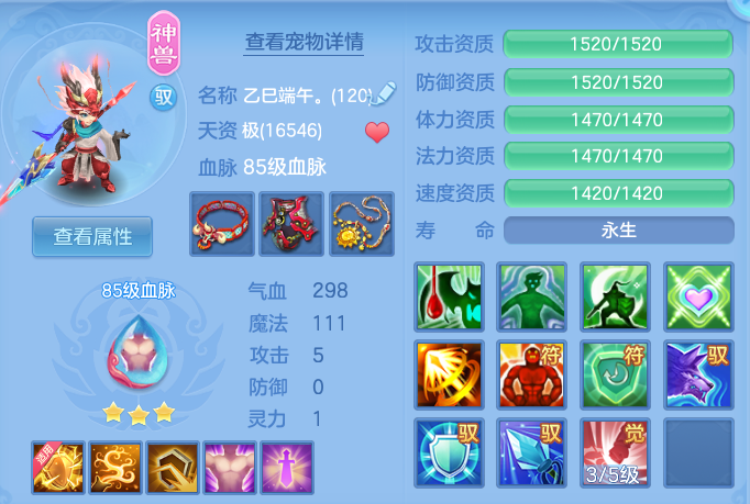 编号34581浪淘沙115男普陀，2980邮箱，有双重。