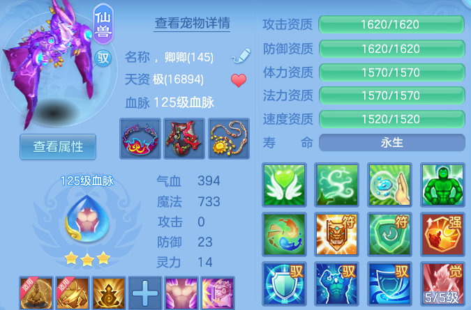 编号34608花好月圆140女魔王，靓号：AABBCC，1仙兽1强化，2980邮箱，有双重
