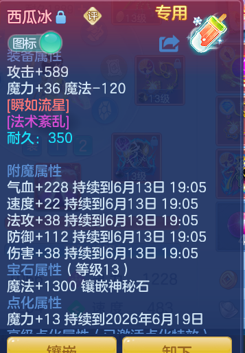ScreenShot_2026-06-13_124650_079.png