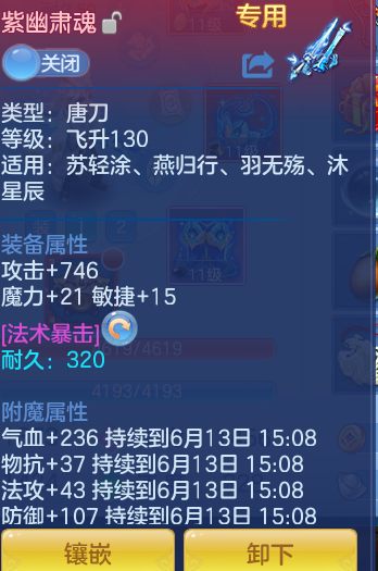 ScreenShot_2026-06-13_135406_016.png