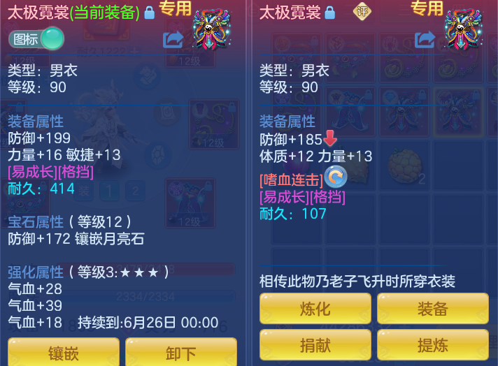 ScreenShot_2026-06-14_134522_393.png