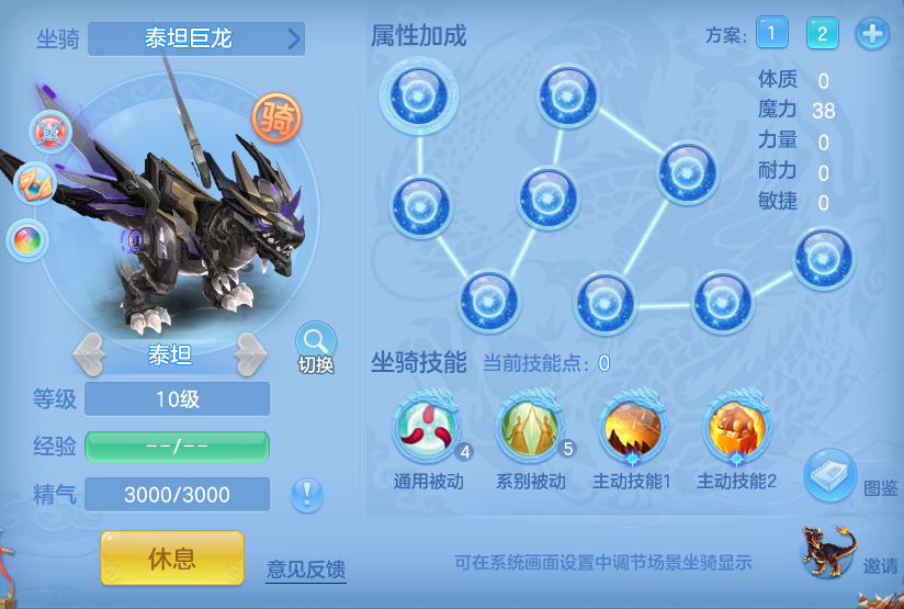 编号34693游云惊龙95男魔王，2仙兽2强化1仙皮，2980邮箱，无双重。
