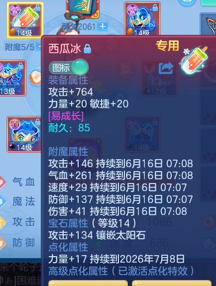 ScreenShot_2026-06-15_122927_018.png