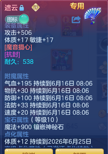 ScreenShot_2026-06-15_153215_891.png