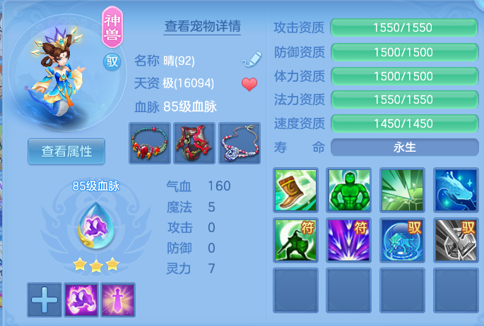 编号34743神兵利器87女冥月，gmail邮箱，有双重。