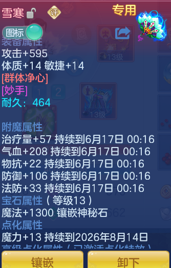 ScreenShot_2026-06-16_095319_617.png