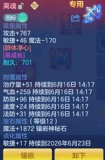 ScreenShot_2026-06-15_141732_466.png