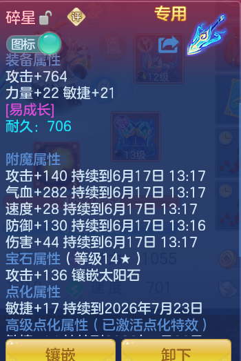 ScreenShot_2026-06-16_144456_151.png