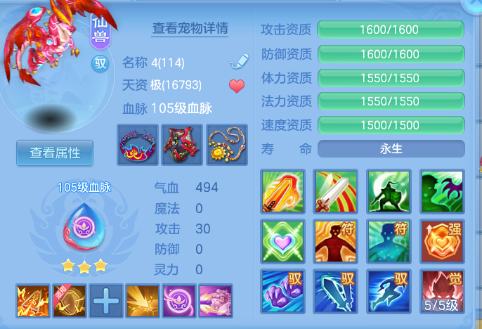 编号34763惊韬海浪109男天策，靓号ABCA，1仙兽（强化），2980邮箱，无双重。