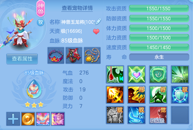 编号34775水龙吟95女方寸，qq邮箱，有双重。